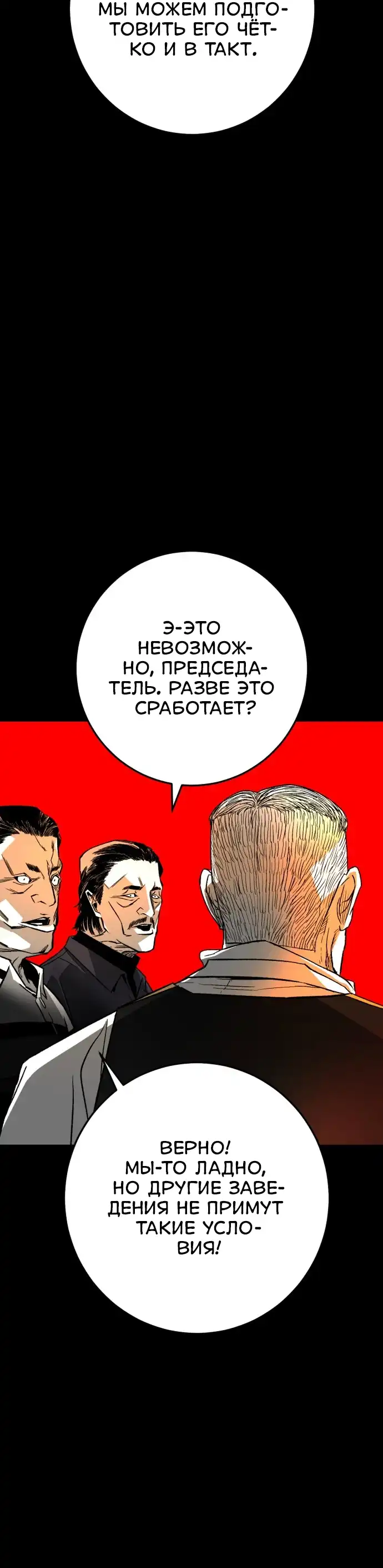 Страница 69 главы 1.00 - пламя
