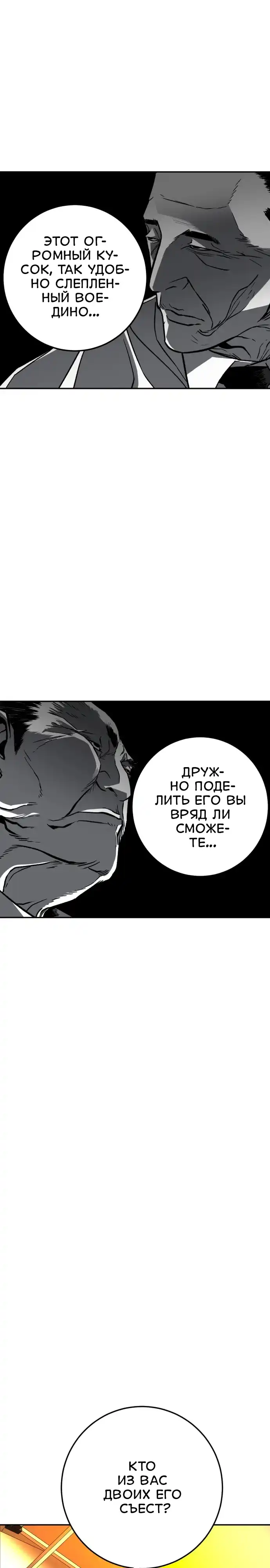 Страница 57 главы 2.00 - пламя