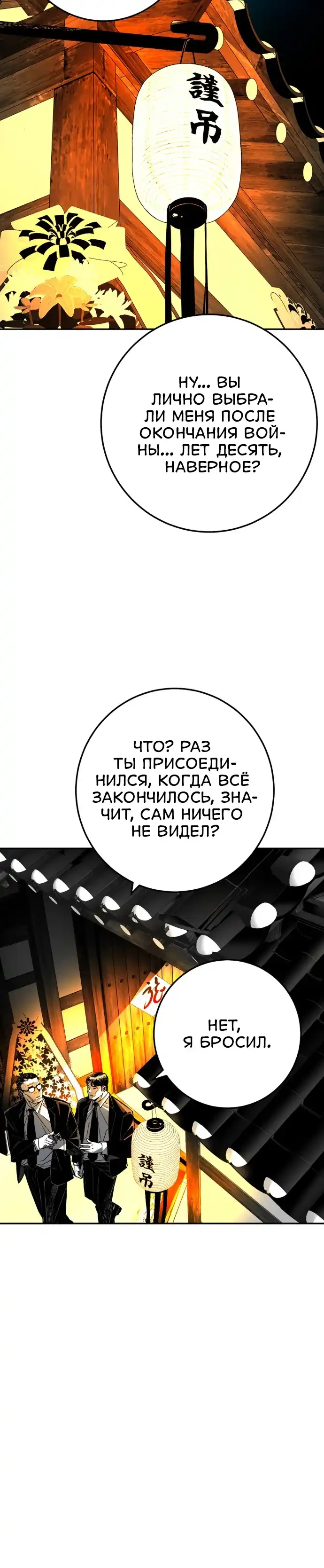Страница 14 главы 2.00 - пламя