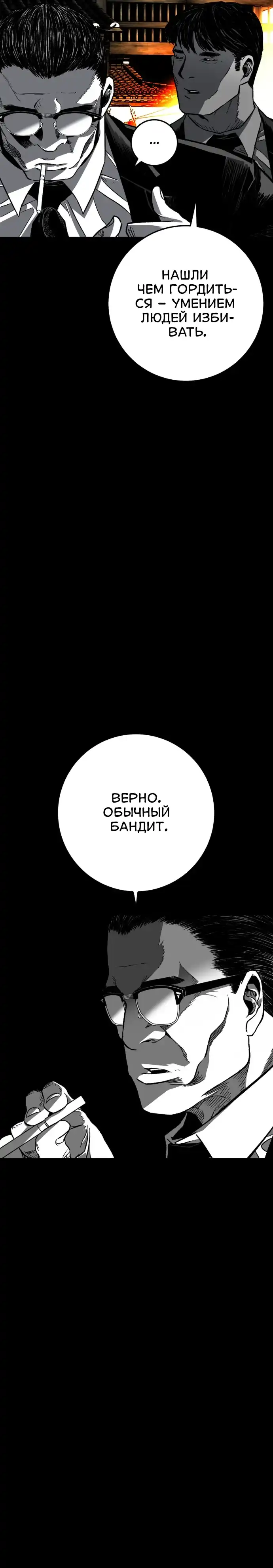Страница 16 главы 2.00 - пламя