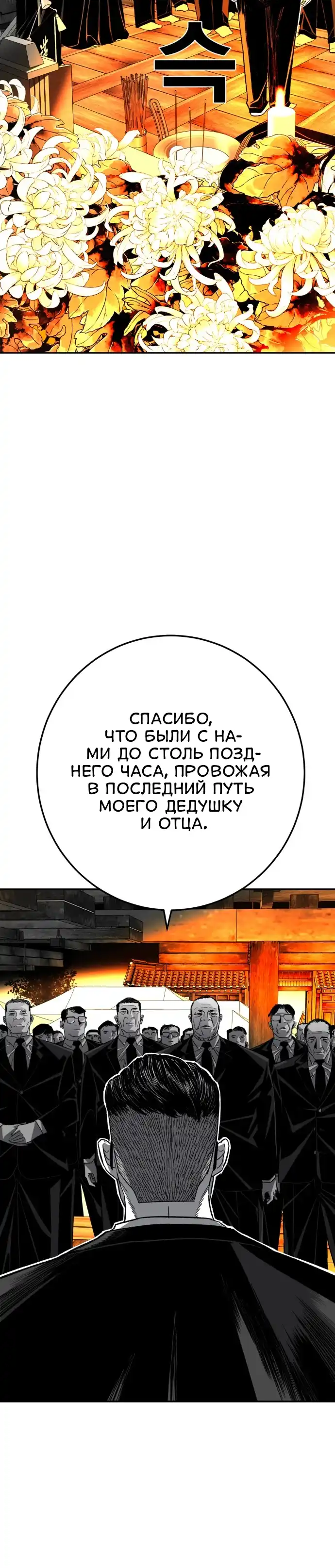 Страница 70 главы 2.00 - пламя