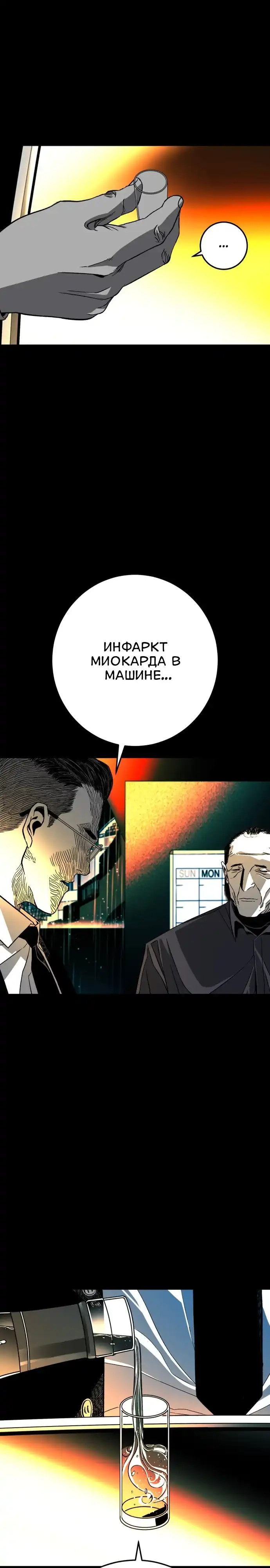 Страница 117 главы 2.00 - пламя