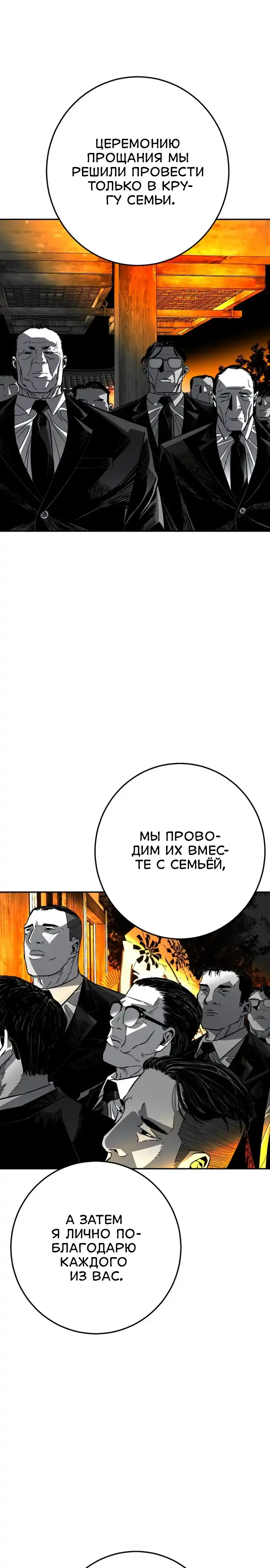 Страница 71 главы 2.00 - пламя
