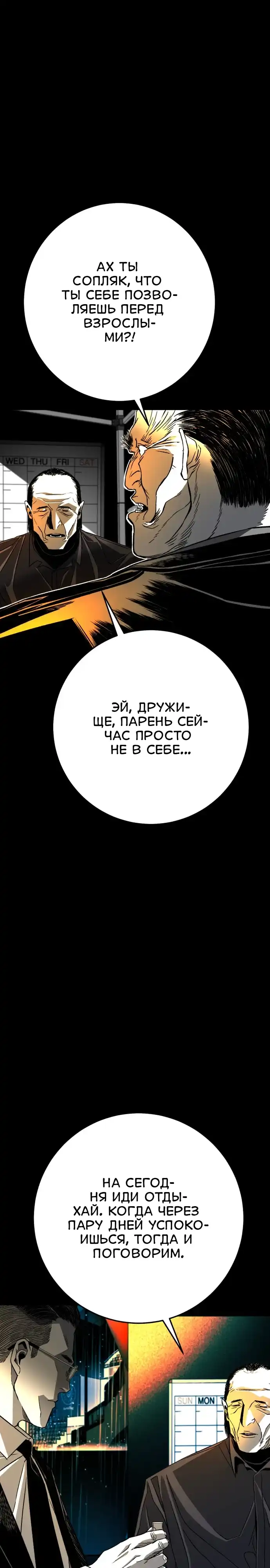 Страница 115 главы 2.00 - пламя