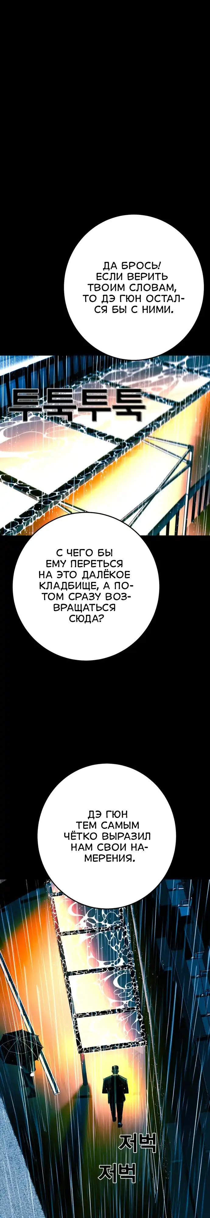 Страница 91 главы 2.00 - пламя