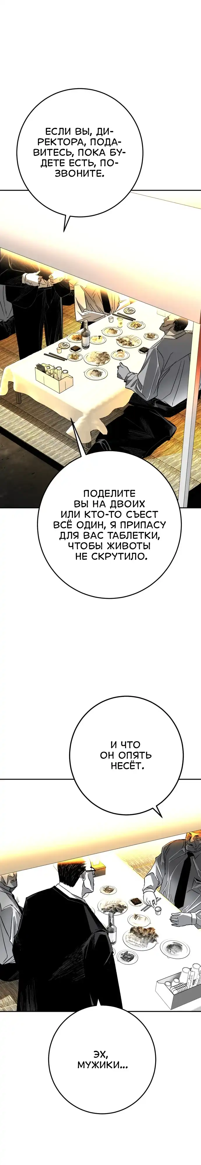 Страница 63 главы 2.00 - пламя