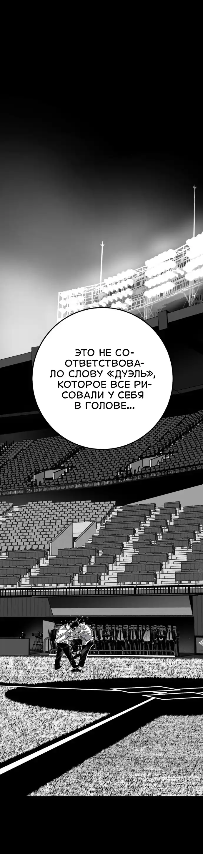Страница 18 главы 2.00 - пламя