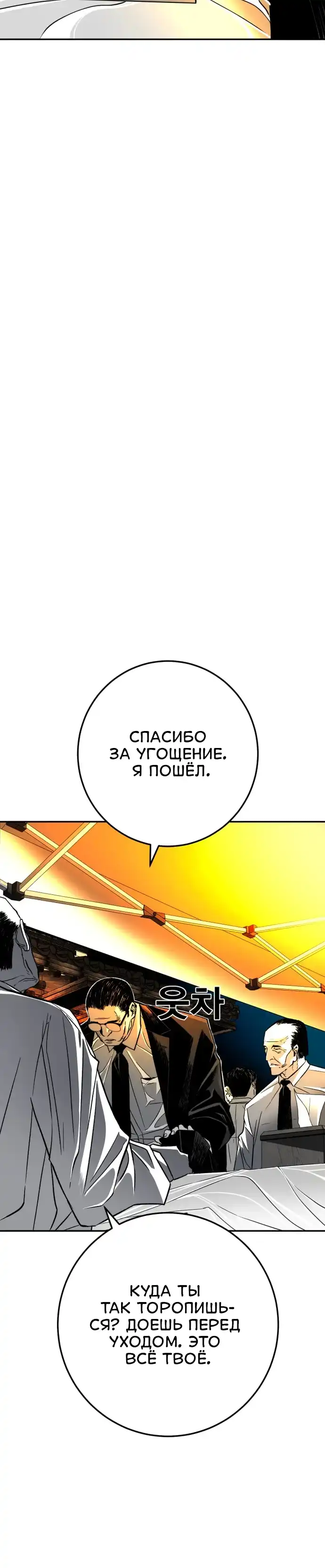 Страница 62 главы 2.00 - пламя