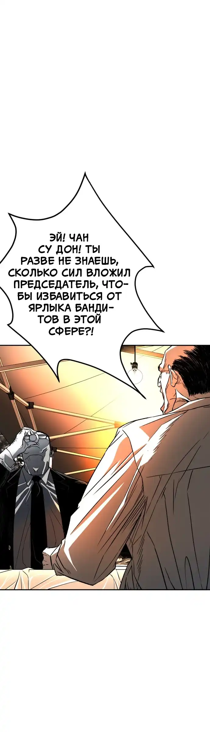 Страница 48 главы 2.00 - пламя