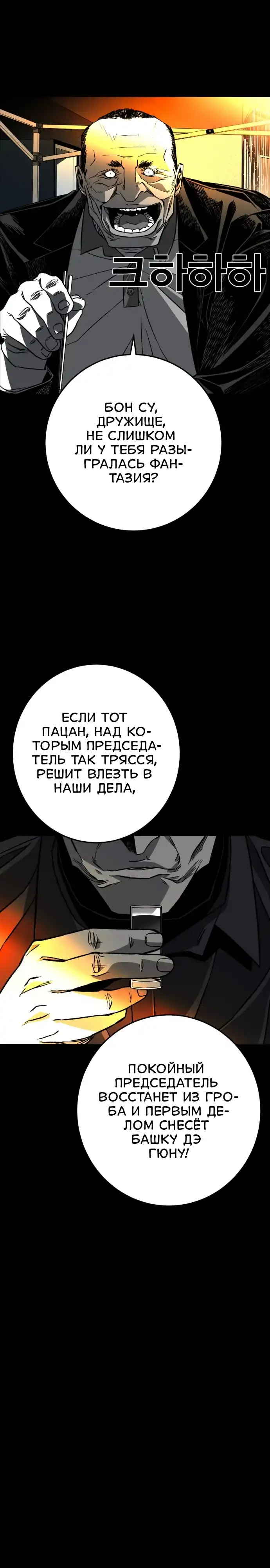 Страница 87 главы 2.00 - пламя
