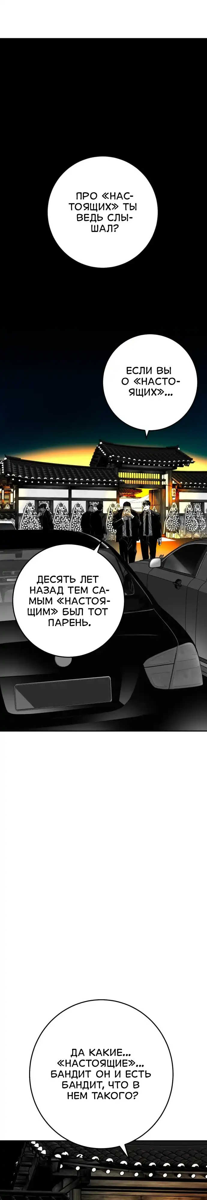 Страница 15 главы 2.00 - пламя