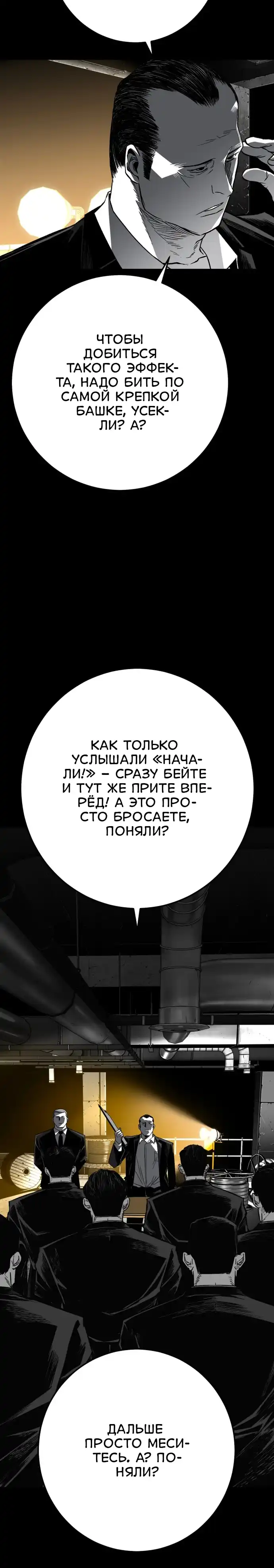 Страница 39 главы 3.00 - пламя