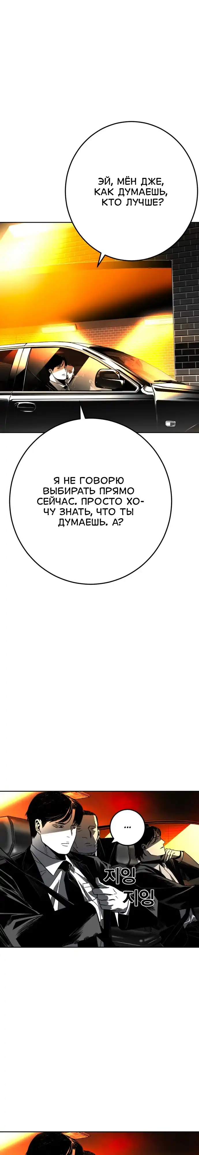 Страница 7 главы 3.00 - пламя