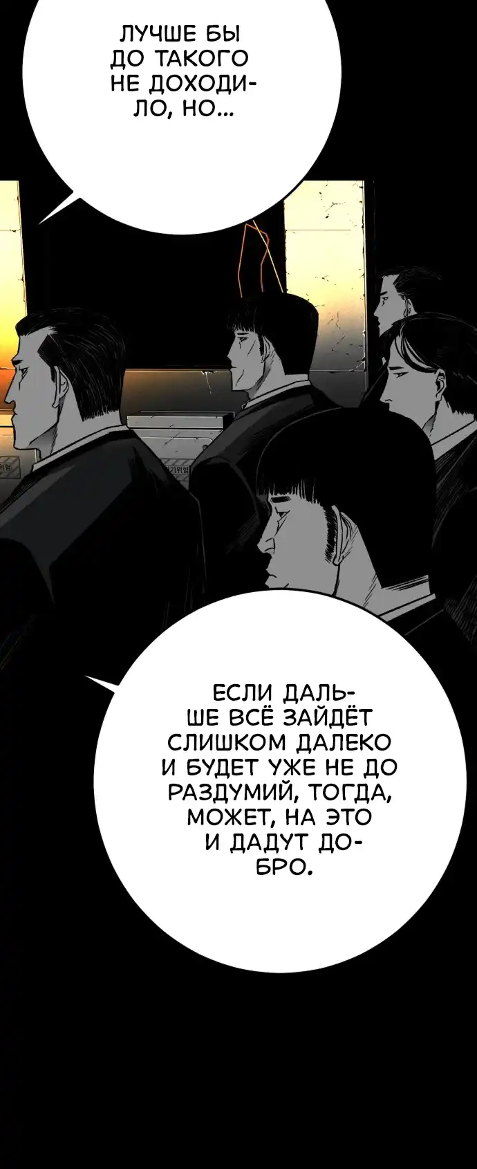 Страница 41 главы 3.00 - пламя