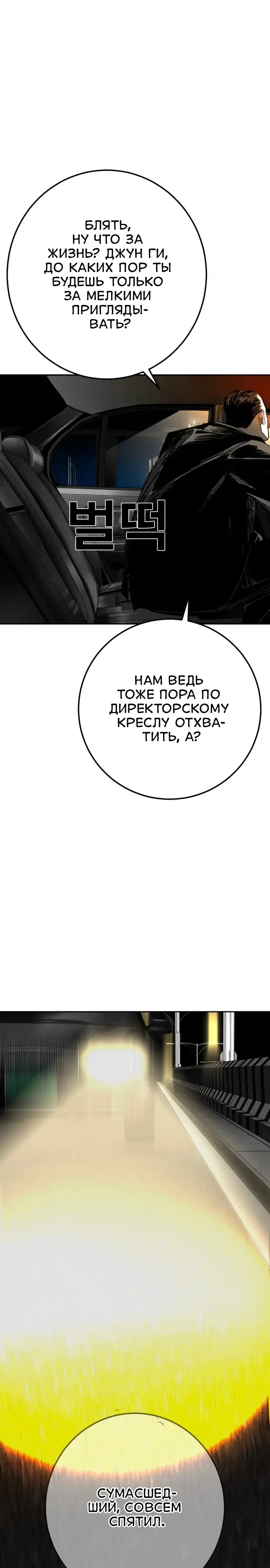 Страница 5 главы 3.00 - пламя