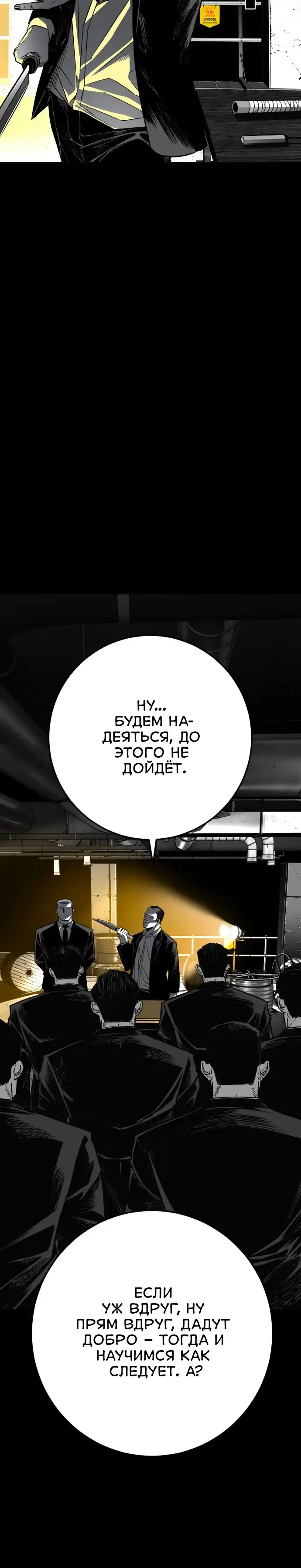 Страница 43 главы 3.00 - пламя