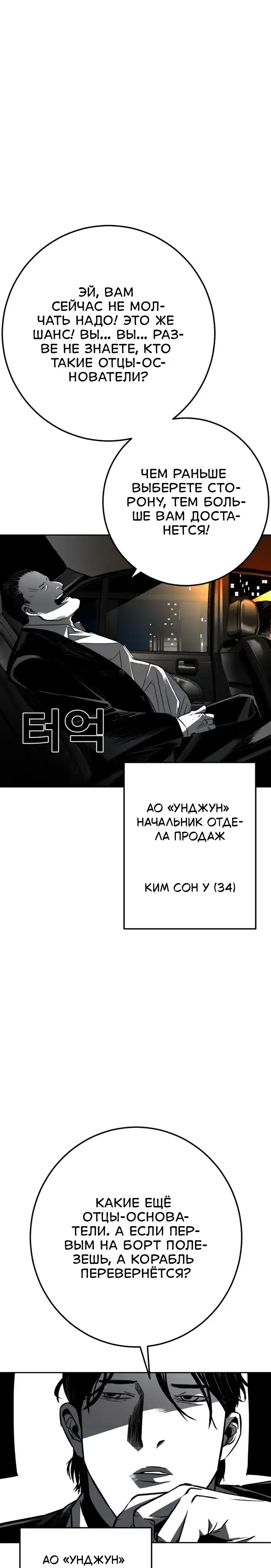 Страница 3 главы 3.00 - пламя