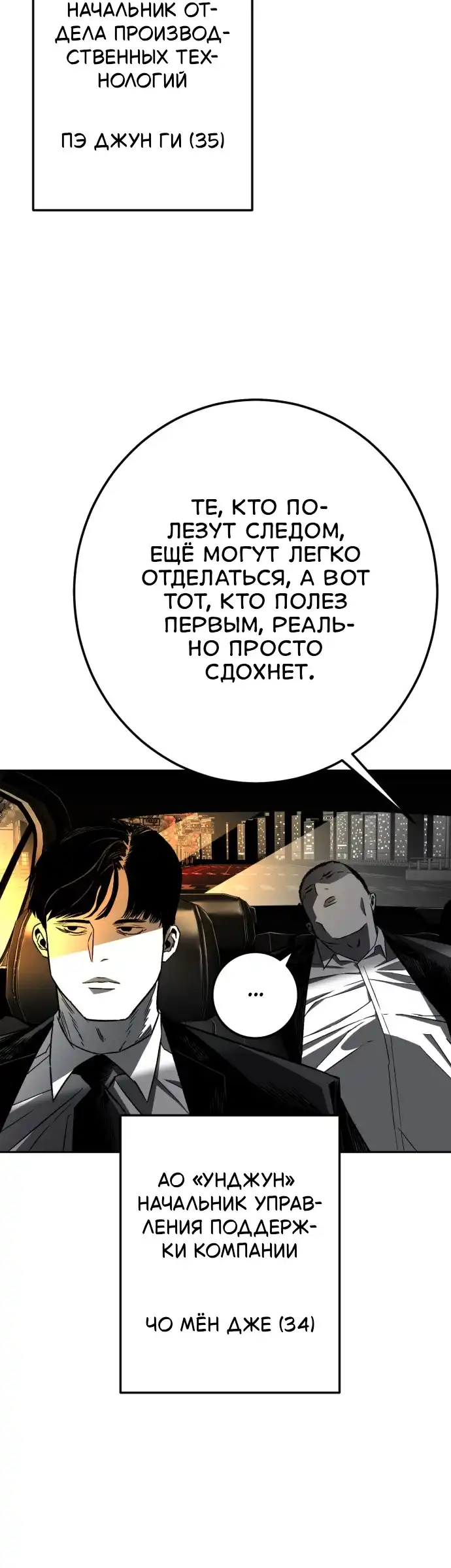 Страница 4 главы 3.00 - пламя