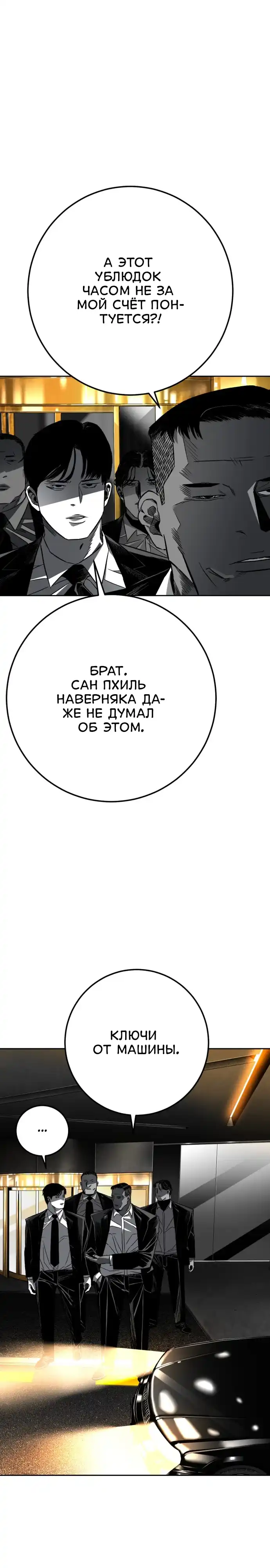 Страница 24 главы 3.00 - пламя