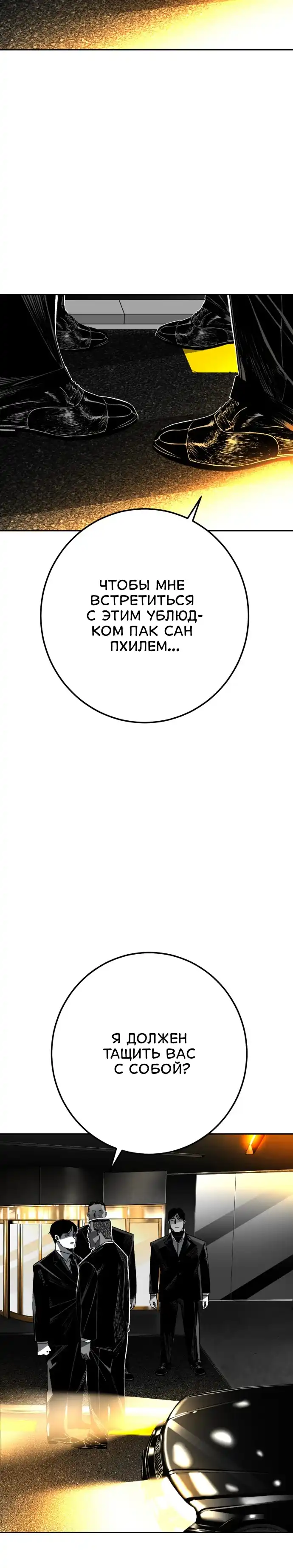 Страница 27 главы 3.00 - пламя