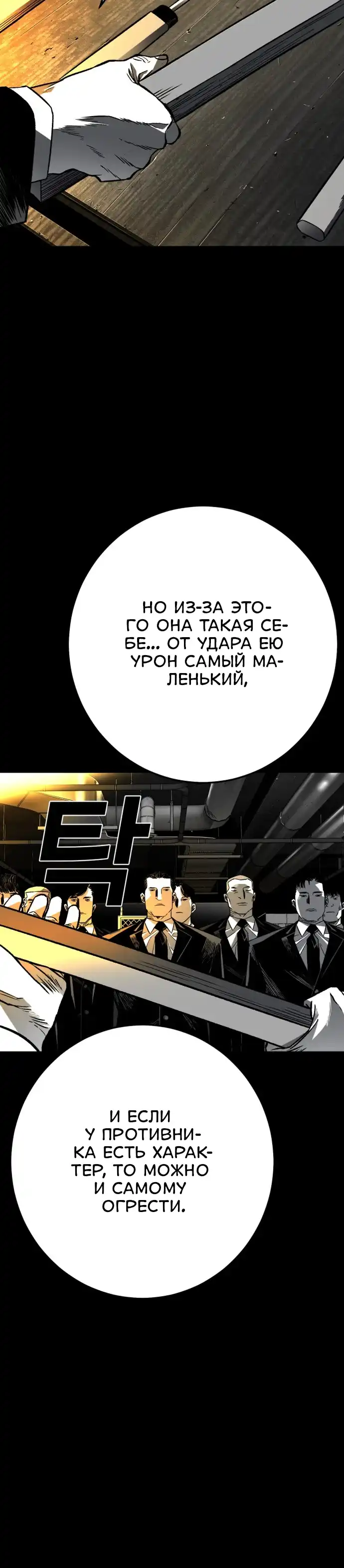 Страница 35 главы 3.00 - пламя