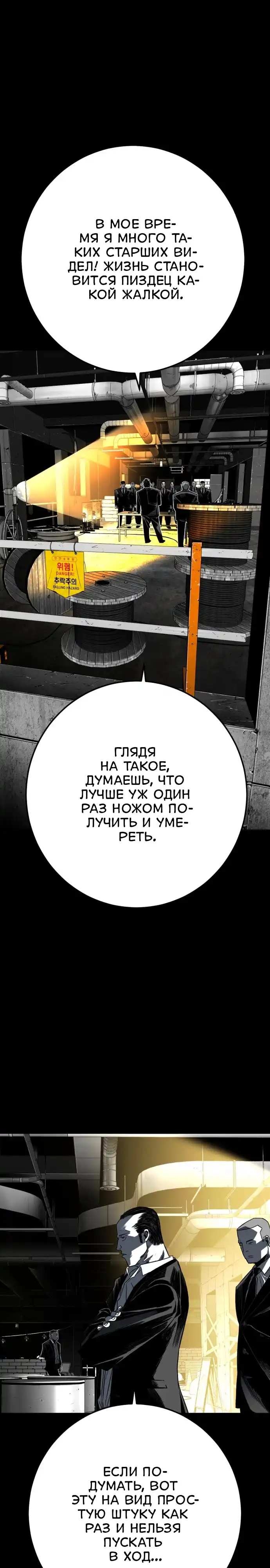Страница 50 главы 3.00 - пламя