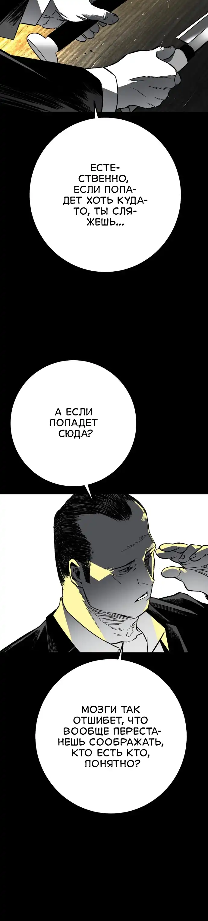 Страница 49 главы 3.00 - пламя