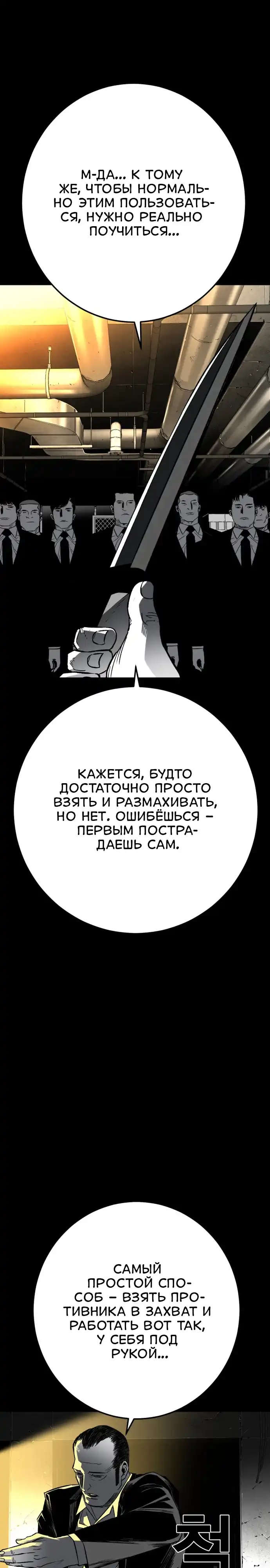 Страница 42 главы 3.00 - пламя