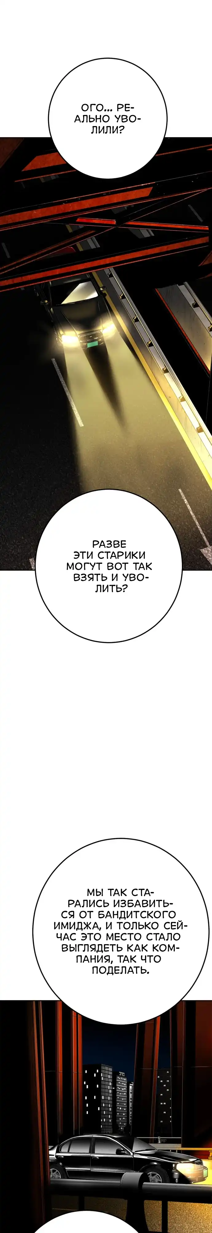 Страница 1 главы 3.00 - пламя