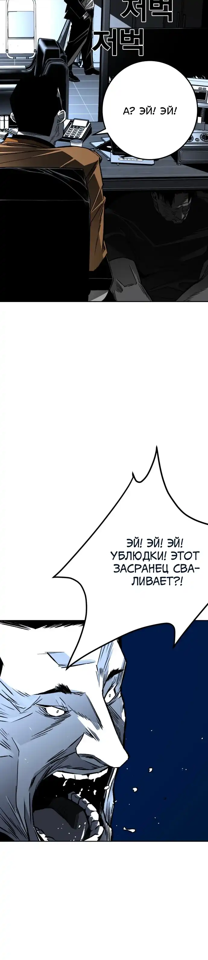 Страница 41 главы 4.00 - пламя