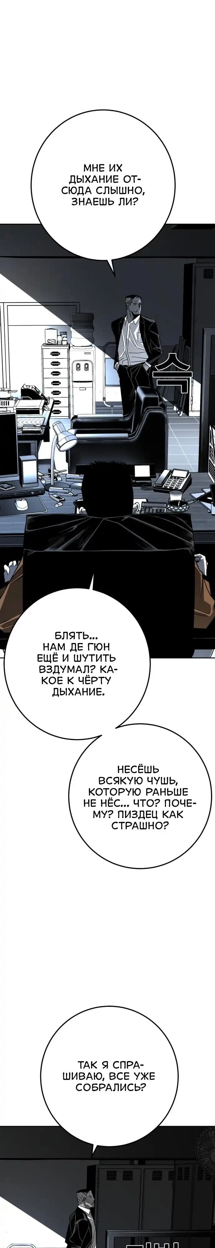 Страница 40 главы 4.00 - пламя