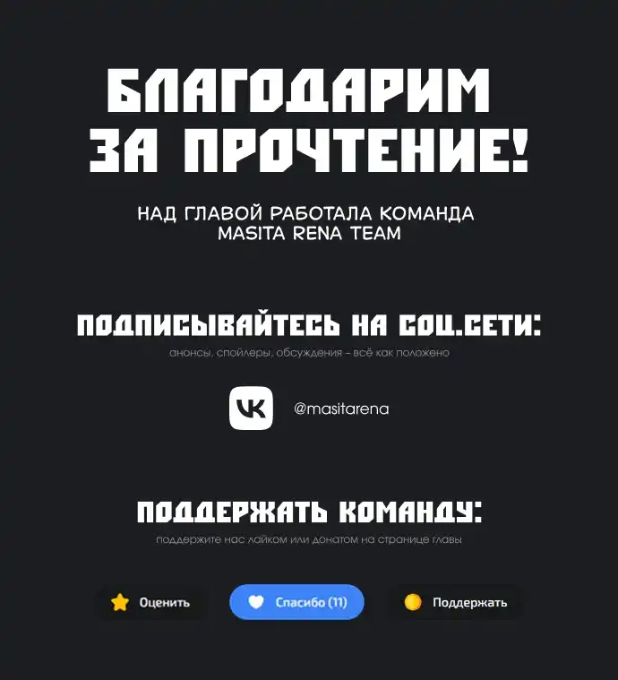 Страница 47 главы 4.00 - пламя