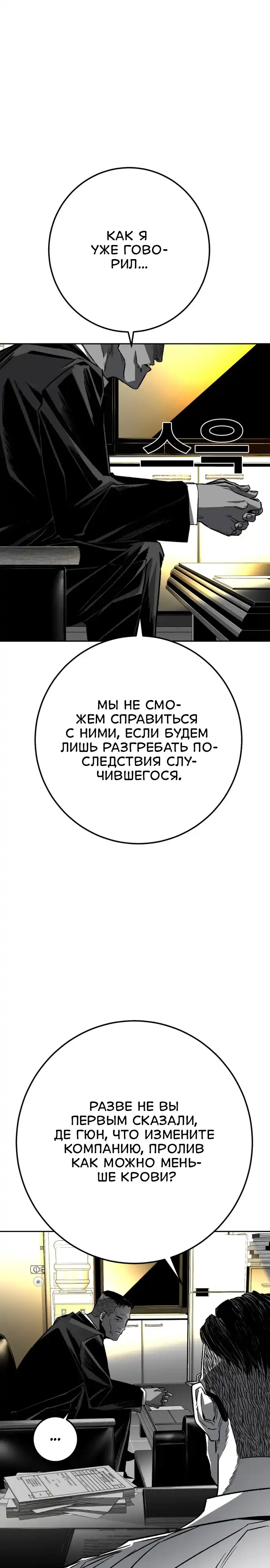 Страница 7 главы 4.00 - пламя