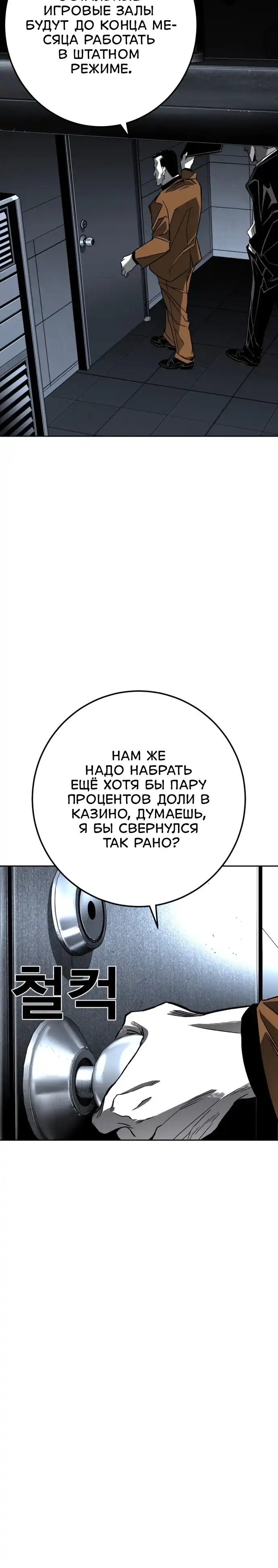 Страница 27 главы 4.00 - пламя