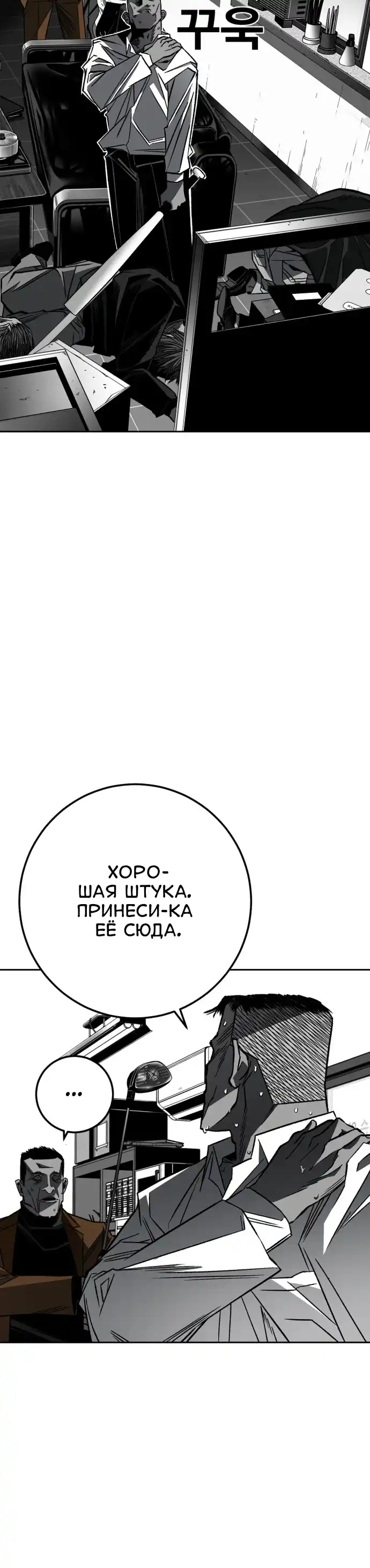 Страница 42 главы 5.00 - пламя