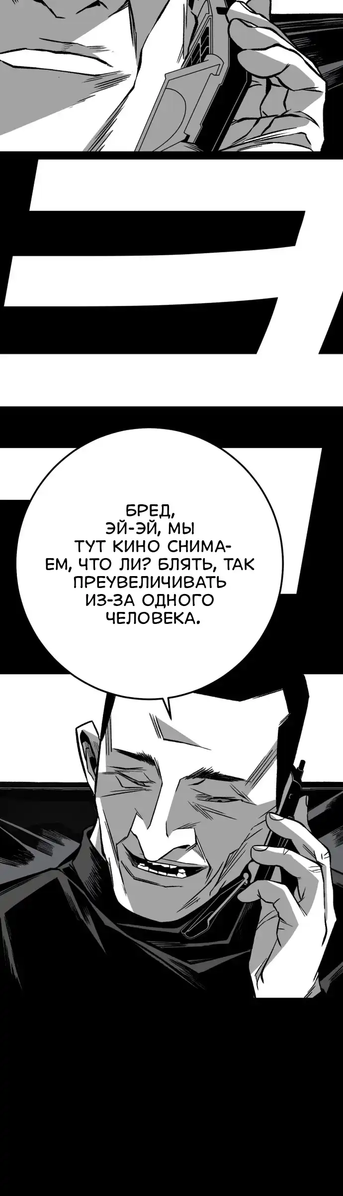 Страница 22 главы 5.00 - пламя