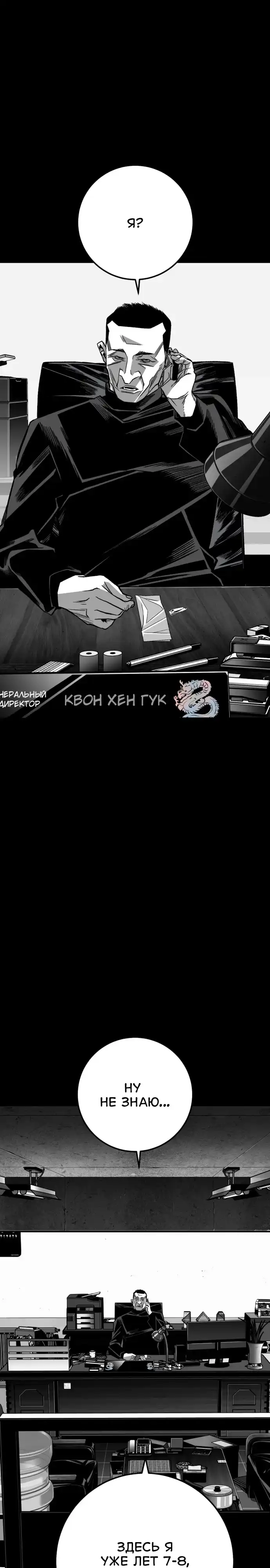 Страница 23 главы 5.00 - пламя