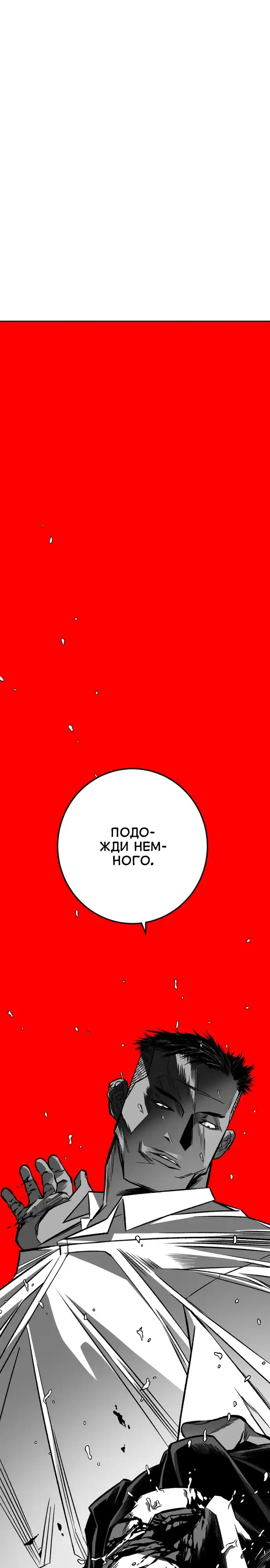 Страница 64 главы 5.00 - пламя
