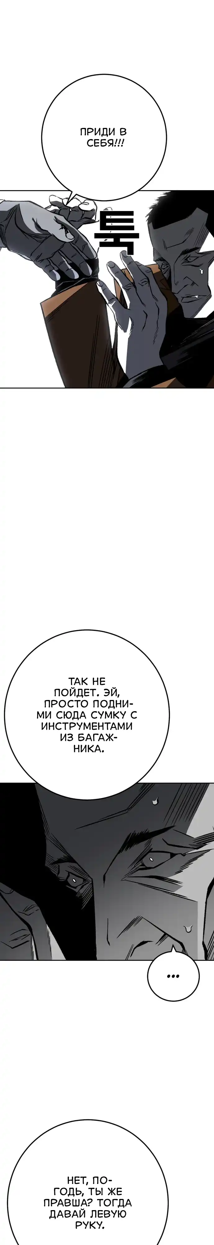Страница 51 главы 5.00 - пламя