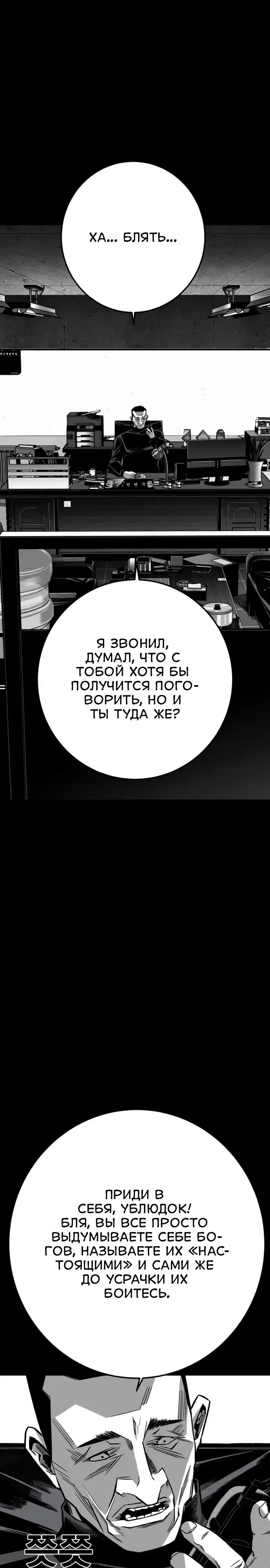 Страница 27 главы 5.00 - пламя