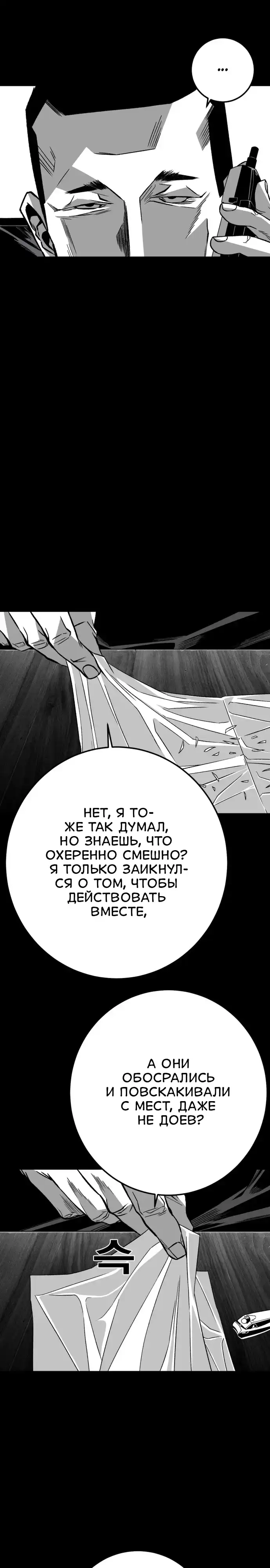 Страница 19 главы 5.00 - пламя