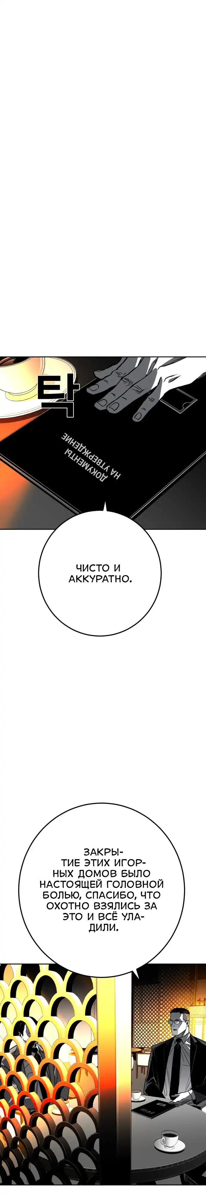 Страница 14 главы 6.00 - пламя