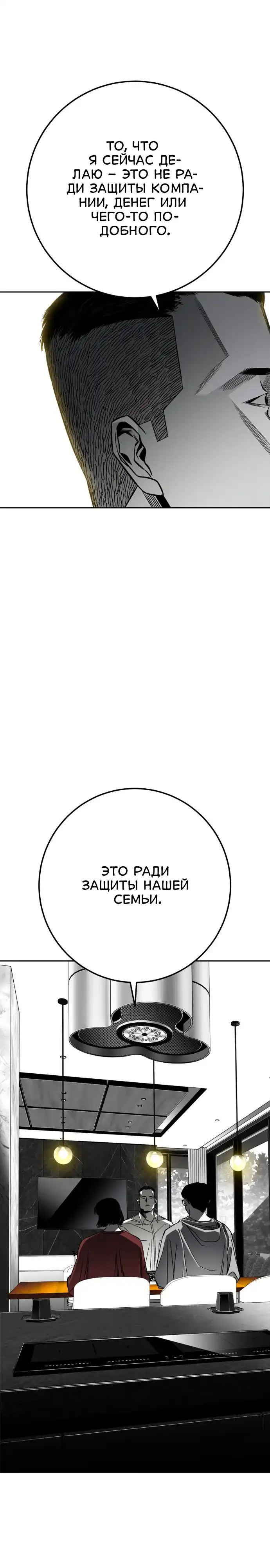 Страница 45 главы 6.00 - пламя