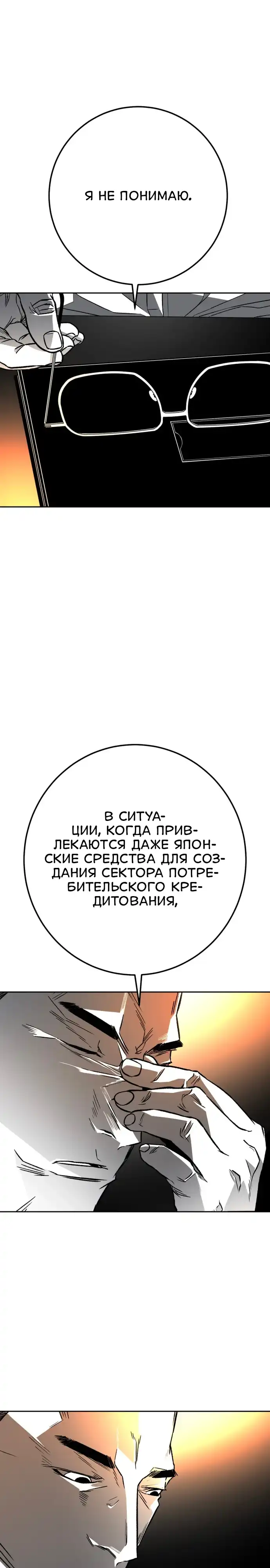Страница 23 главы 6.00 - пламя