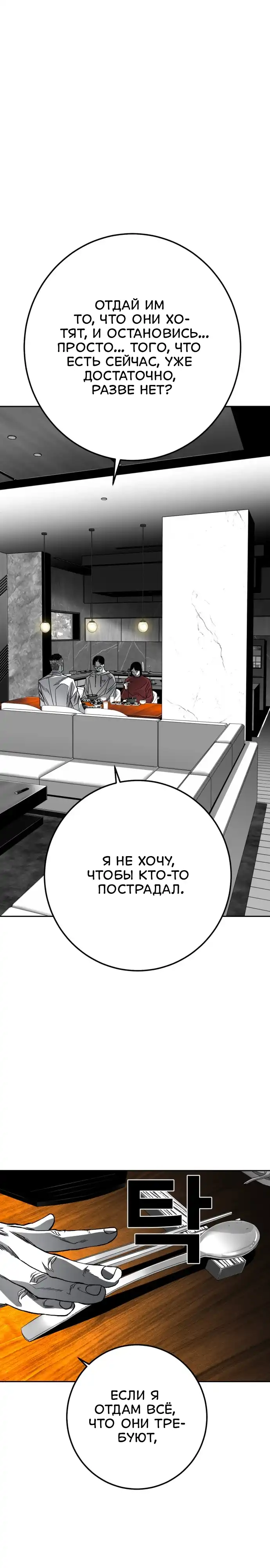 Страница 43 главы 6.00 - пламя