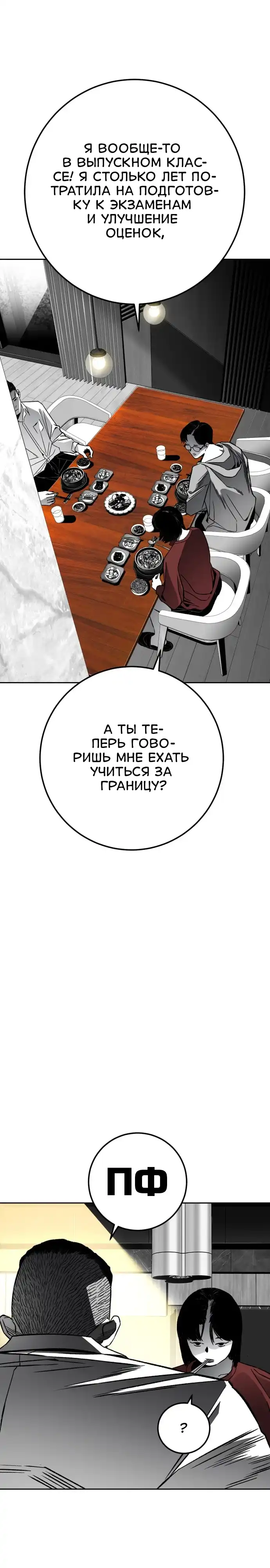 Страница 47 главы 6.00 - пламя