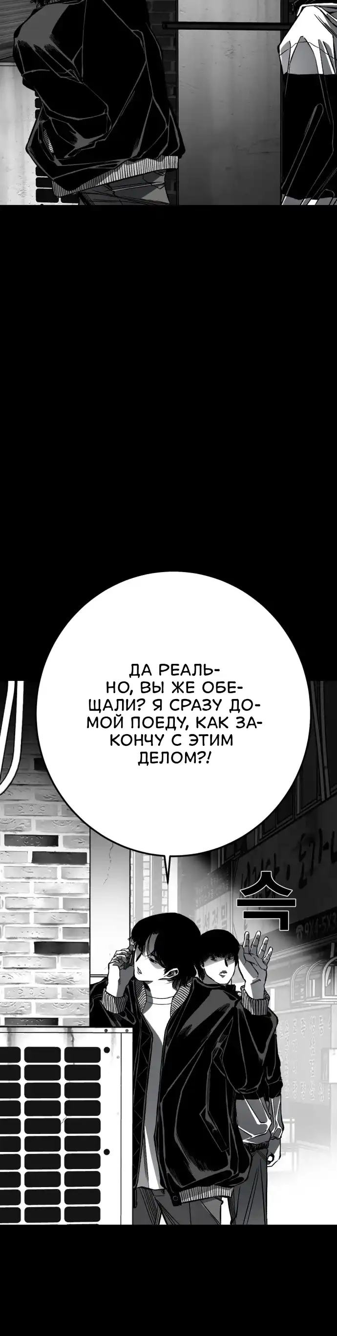 Страница 74 главы 6.00 - пламя