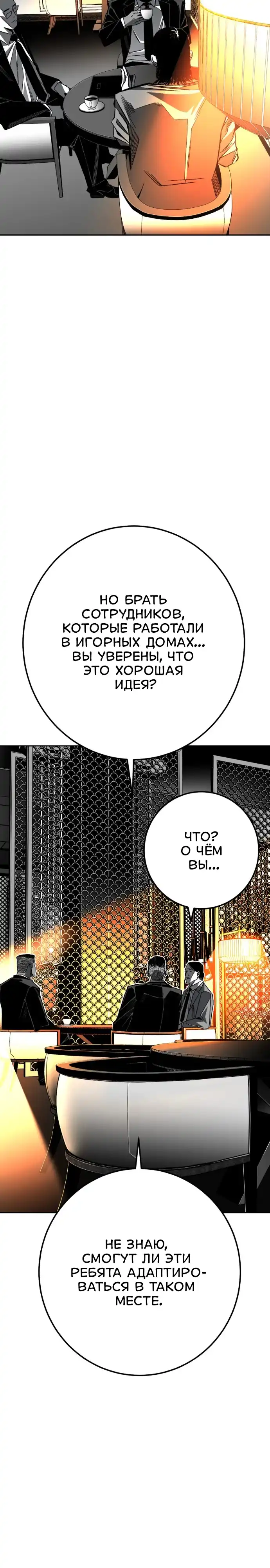 Страница 16 главы 6.00 - пламя
