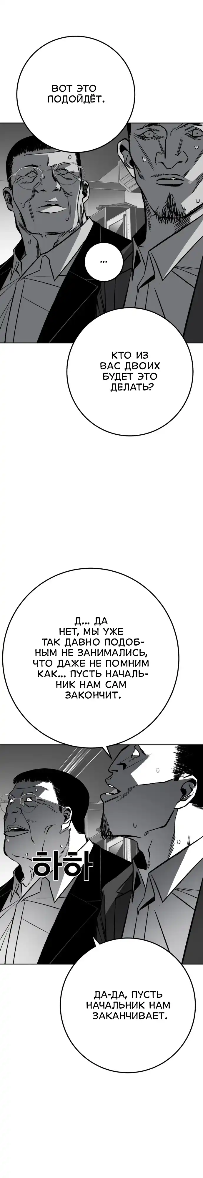 Страница 7 главы 6.00 - пламя