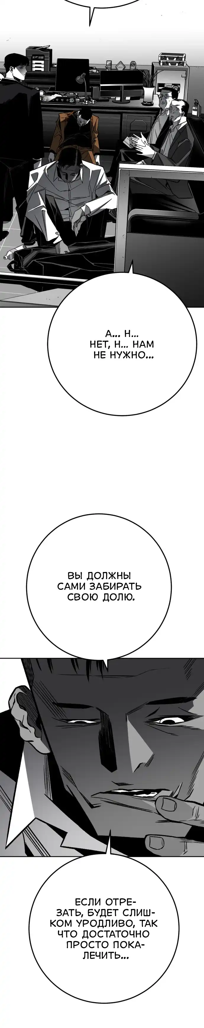 Страница 6 главы 6.00 - пламя